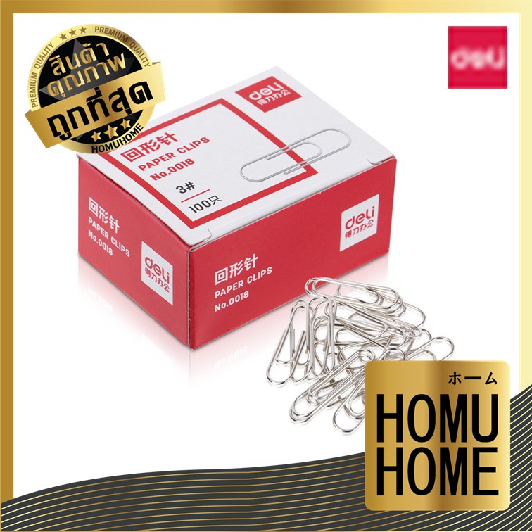 【HOMUHOME ホーム】DD33 ลวดสีเสียบกระดาษ กล่อง100ตัว 0018 คลิปเสียบกระดาษ คลิปหนีบกระดาษ DELI GP