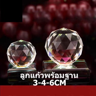 ลูกแก้วพร้อมฐาน ลูกแก้วเจียรไน เสริมโชค เสริมมงคล  3/4/6CM