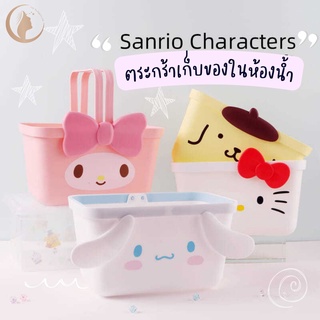 ตะกร้าใส่ของอาบน้ำ ตะกร้าSanrio ตะกร้าลายการ์ตูน ตะกร้ามีหูหิ้ว น่ารัก ตะกร้าอเนกประสงค์