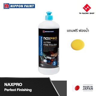 Naxpro แนกซ์โปร ยาขัดเงา สูตรน้ำ เพอร์เฟค ฟินิชชิ่ง