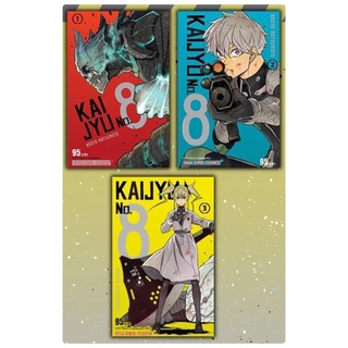 KAIJYU NO.8 เล่ม 1-2 สินค้าพร้อมส่ง (เล่ม3 จัดส่งต้นเดือนตุลาคม