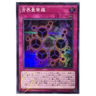 [20TH-JPC52] Cubic Mandala (Super Parallel Rare)