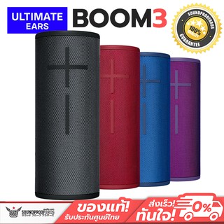 ลำโพง Bluetooth แบรนด์ Ultimate Ears UE Boom3 Boom 3  wireless Bluetooth® speaker: balanced 360° sound ประกันศูนย์ 2 ปี