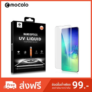 ฟิมล์กระจก UV เต็มจอสำหรับ Huawei P30Pro/Mate20Pro/Galaxy Note10/9/8/S8/8+/9/9+/10/10+/10e อุปกรณ์ครบแบรนด์ Mocolo