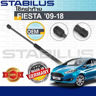 ⬆️ โช๊ค ฝาท้าย FIESTA ปี 2009 - 2018 Ford MK6 [777230] โช้ค อัพ ดัน ค้ำ ยัน กระโปรง ประตู ฝาหลัง ฟอร์ด เฟียสตา เฟียสต้า