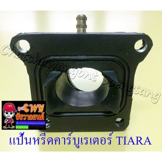 แป้นหรีดคาร์บูเรเตอร์ TIARA (23962)