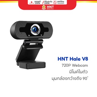 HNT V8 กล้องเว็บแคม webcam mini 1080p พร้อมไมโครโฟน มุมกว้าง 90 องศา ในตัว WEB CAMERA FULL HD 1080P