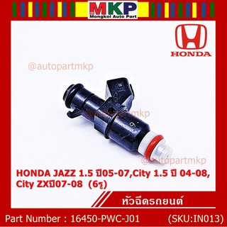 (ราคา /1 ชิ้น)***พิเศษ***หัวฉีดใหม่ OEM HONDA JAZZ 1.5 ปี05-07,City 1.5ปี 04-08,City ZXปี07-08 (6รู) รหัส 16450-PWC-J01