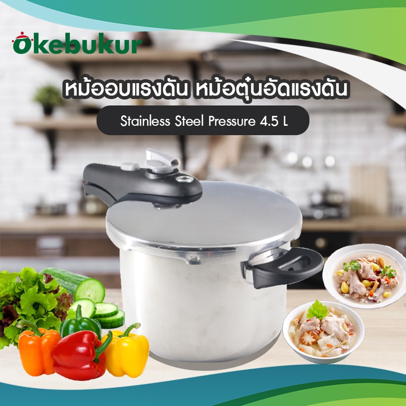 หม้ออบแรงดัน พร้อมฝา ขนาด 20 เซนติเมตร ความจุ 4.5 ลิตร  IK17