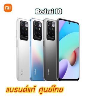 Redmi 10 6/128GB เครื่องใหม่ศูนย์ไทย ประกันศูนย์