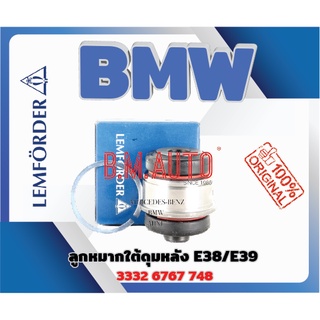 บูชใต้ดุมล้อหลัง BMW E39 E60 E38 E66 ยี่ห้อ Lemforder *ราคาสินค้าต่อ1ชิ้น เปลี่ยน2ข้างกดสั่ง2ชิ้นค่ะ*