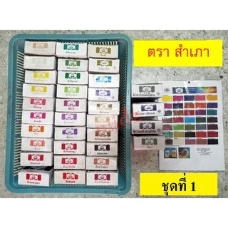 niidz (ซอง)สีย้อมผ้า ตราสำเภา ใช้ย้อมเสื้อ กางเกง ยีนส์ กระเป๋า รองเท้า ผ้าเนื้อคอตต้อน ฝ้าย ลินิน