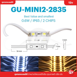 ไฟโมดูล (Led Module) GU-MINI2-2835 ไฟกล่องป้าย ไฟอักษร [แพคละ 25แผง]