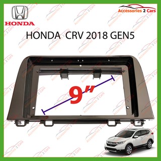 หน้ากากเครื่องเล่น HONDA CRV  GEN5 จอ 9 นิ้ว  2DIN ปี2018 รหัส HO-099N