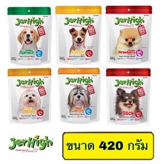 ขนมหมา JerHigh เจอร์ไฮสติ๊ก​  400 กรัม ขนมแท่งนิ่มสำหรับสุนั…