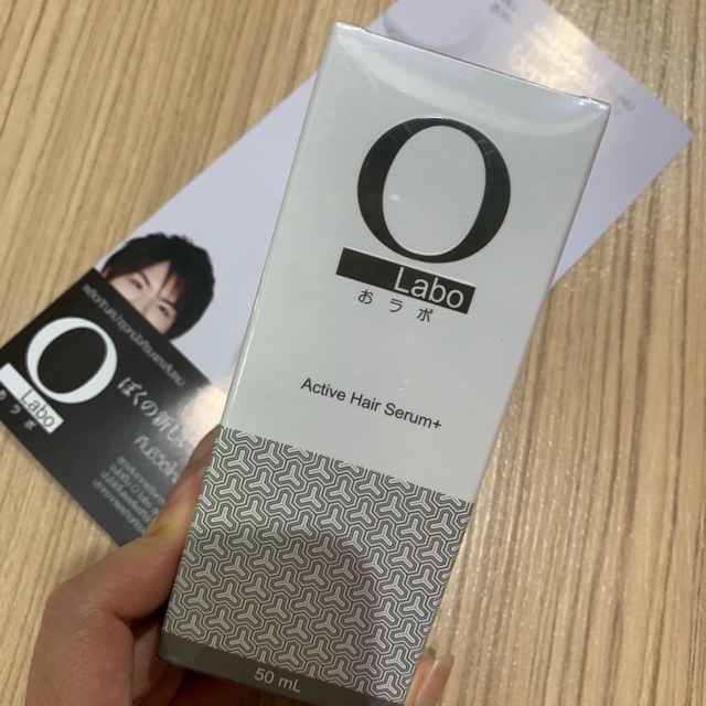 เซรั่มolaboของแท้ ราคาพิเศษ