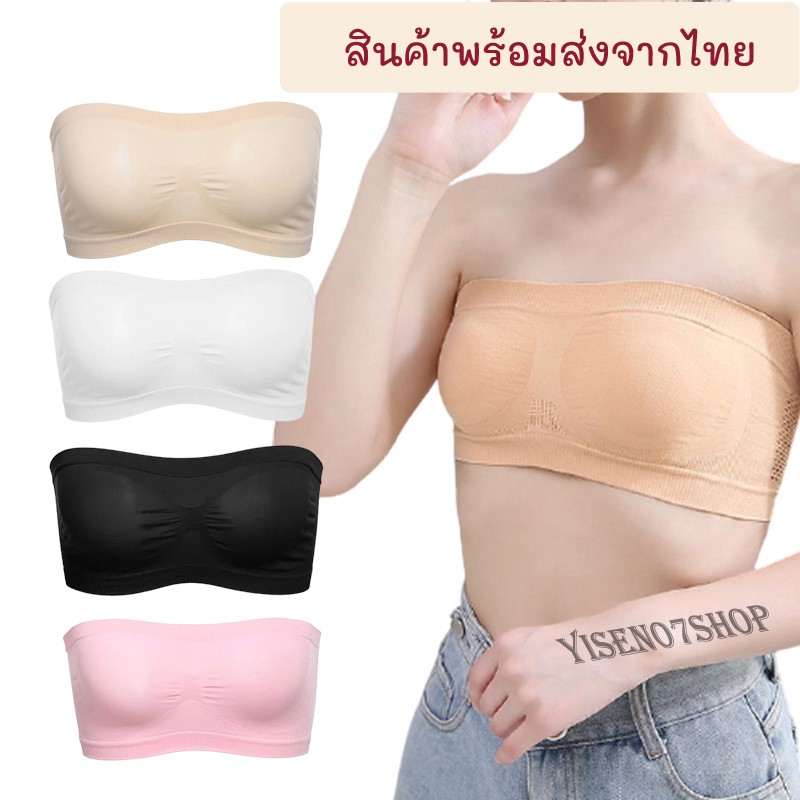 เสื้อในเกาะอก ไร้รอยต่อ ผ้ายืดสาวอวบใส่ได้ ไม่มีฟองน้ำในตัวะ มีหลากสีพร้อมส่ง ราคาโรงงาน