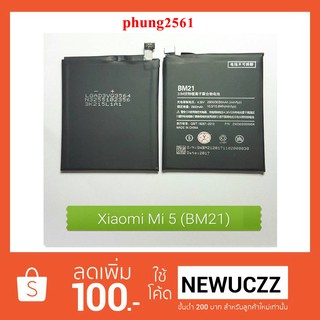 แบตเตอรี่ Xiaomi Mi Note (BM21)