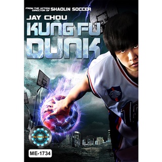 DVD หนัง Kung Fu Dunk กังฟูดังค์ ศึกบาสทะยานฟ้า