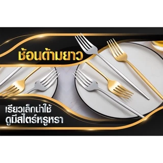 ช้อน&ส้อม ชุดช้อนส้อม เกาหลีแสตนเลส 1คู่ ยาว 21 ซมเนื้อสแตนเลสตัน ชุดช้อนเกาหลี