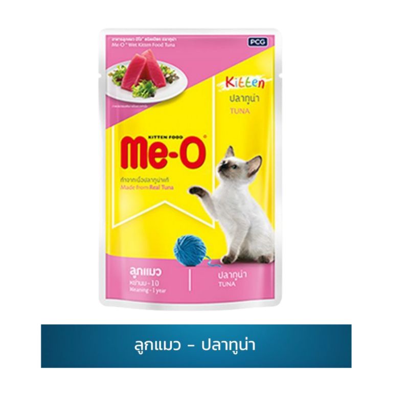 [80กรัม] อาหารเปียก แมว อาหารเปียกแมว มีโอ Meo Pouch อาหารแมว ขนมแมว อาหารเปียก สำหรับ แมว และลูกแมว ราคา ถูกที่สุด ดีลบีเคเค แกลเลอรีภาพที่ 2