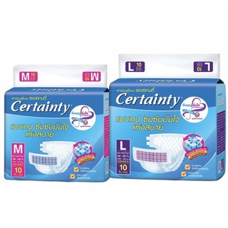 Certainty เซอเทนตี้ ผ้าอ้อมผู้ใหญ่ แบบเทปกาว ไซส์ M10ชิ้น , L10ชิ้น