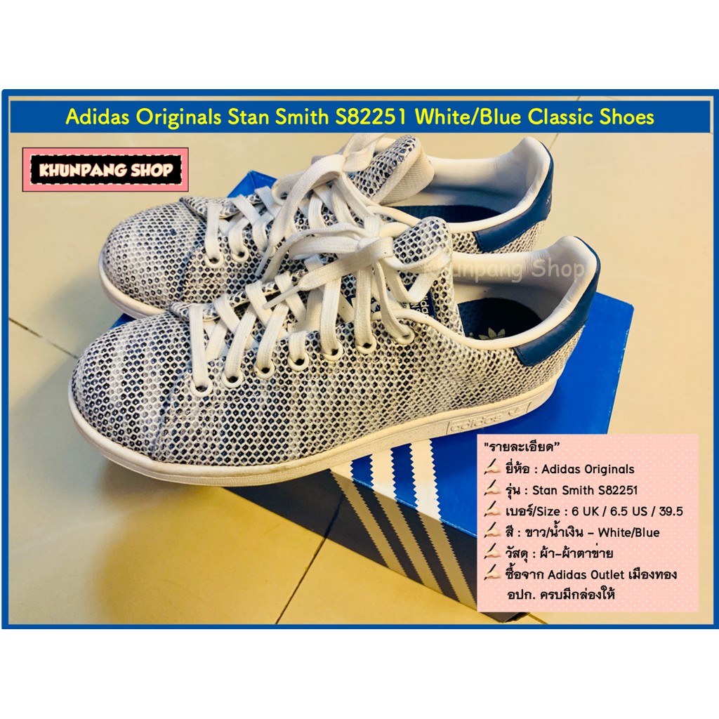 adidas stan smith s82251