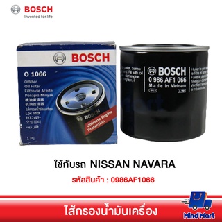 ไส้กรองน้ำมันเครื่องรถยนต์ BOSCH ใช้กับรถ NISSAN NAVARA