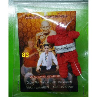 หุ่นพยนต์ อาจารย์อภิชัย ขุนแผนล้านนา