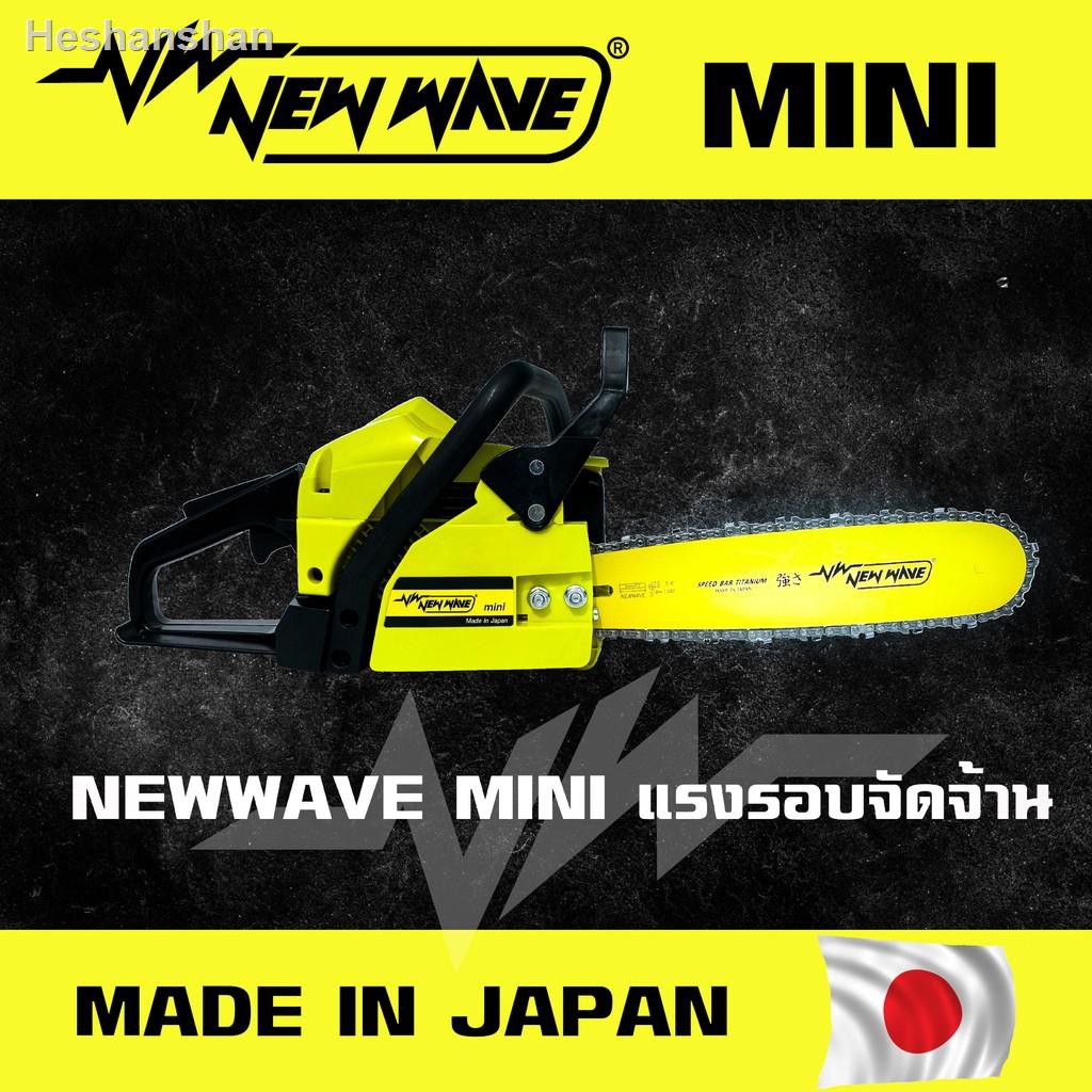 ▪●■เลื่อยยนต์ Newwave Mini แรงที่สุดในเซกเมนต์ของขวัญ