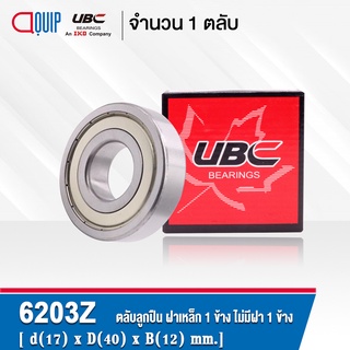 6203Z UBC ตลับลูกปืนเม็ดกลมร่องลึก ฝาเหล็ก 1 ข้าง ไม่มีฝา 1 ข้าง ( Deep Groove Ball Bearing 6203 Z ) 6203 Z