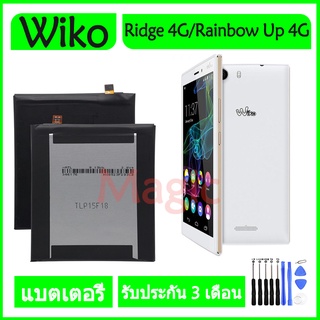 แบตเตอรี่ Wiko Ridge 4G / wiko rainbow up 4G battery TLP15F18 2400mAh รับประกัน 3 เดือน