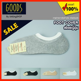 🧦ถุงเท้าข้อเว้า สไตล์ญี่ปุ่น🧦  มีซิลิโคนกันหลุด (คู่ละ20บาท) ถุงเท้าข้อสั้น  ถุงเท้าคัตชู ถุงเท้าผู้ชาย ถุงเท้า Socks