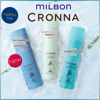 MILBON® CRONNA Ice Spa Shampoo 160g/ Sparkling Scalp 150g/ Sherbet Shower 150g โฟมโซดารุ่นใหม่จาก Milbon