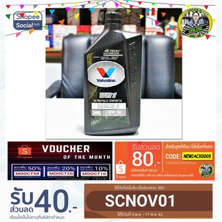 น้ำมันเครื่อง Valvoline VR1 Racing Oil 4T 10W-50 (1L) API SN