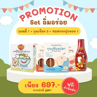 ส่งฟรี🔥Kapookthong กระปุกทอง​ Big Set บะหมี่ไข่ผสมผัก + กุนเชียงเด็ก + ซอสกระปุกทอง อเนกประสงค์ สำหรับเด็ก1ขวบขึ้นไป