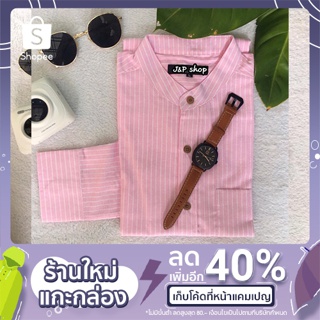 เสื้อเชิ้ตคอจีนลายริ้ว