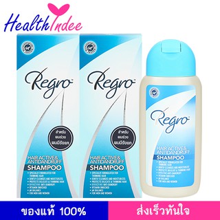 Regro Hair Active Antidandruff Shampoo 200มล. แพ๊คคู่ แชมพูกำจัดรังแค แชมพูสําหรับผมร่วง แชมพูแก้ผมร่วง ผมมัน