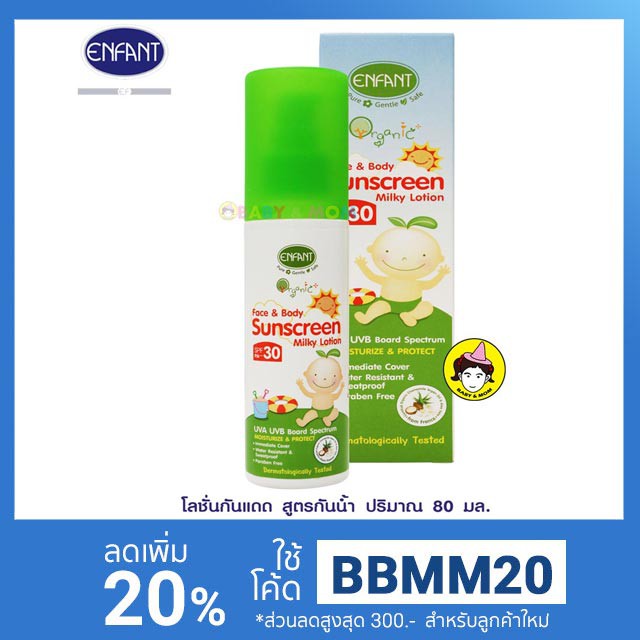 ENFANT ORGANIC PLUS FACE & BODY SUNSCREEN MILKY LOTION SPF 30PA+++