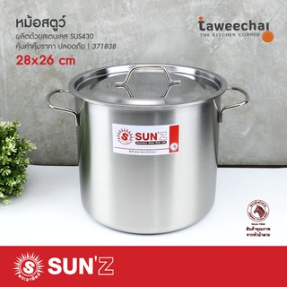 SUNZ หม้อสตูว์ 28x26 ซม. 371838 (15.5 ลิตร) - Silver