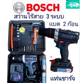 ชุดกระเป๋าสว่านกระแทกไร้สาย  Bosch  149V  3 ระบบ  พร้อมชุดอุปกรณ์#งานเทียบ