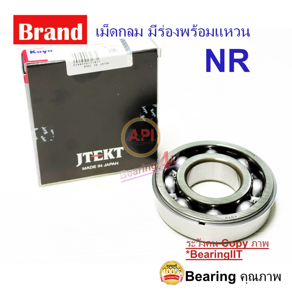 KOYO 6306 NR 6306NR Deep groove ball bearings ลูกปืนเม็ดกลม พร้อมร่อง ...