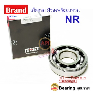 KOYO 6309 NR 6309NR Deep groove ball bearings ลูกปืนเม็ดกลม พร้อมร่อง และแหวน