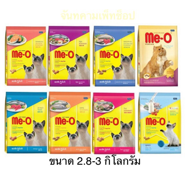 สำหรับแมวโตและลูกแมว ครบทุกรสชาติ 2.8-3 กิโลกรัม