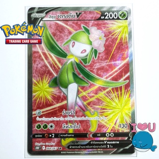 [s10D T] SR 68/67 ฮิซุย เดรเดีย V [pokemon card] [TCG] การ์ดโปเกม่อน