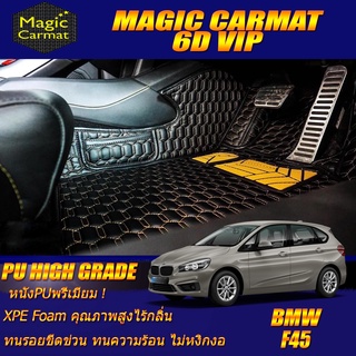 BMW 2 Series 218i F45 2014-2019 Hatchback Set B (เฉพาะห้องโดยสาร 2แถว) พรมรถยนต์ BMW 218i F45 พรม6D VIP High Grade