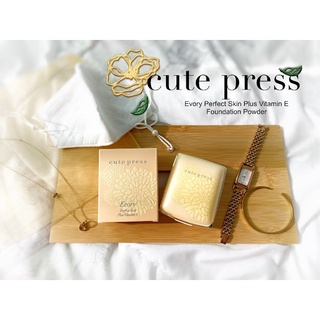 แป้งคิวท์เพรส อิเวอร์รี่ เพอร์เฟ็ค สกิน วิตามินอี Cute Press Evory Perfect Skin Vitamin E Foundation Powder คิวท์เพรส