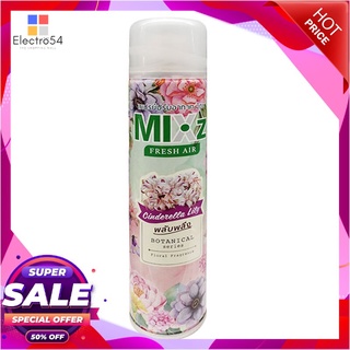 ✨ขายดี✨ MIXZ สเปรย์ปรับอากาศ กลิ่นพลับพลึง ขนาด 320 มล. สีชมพู