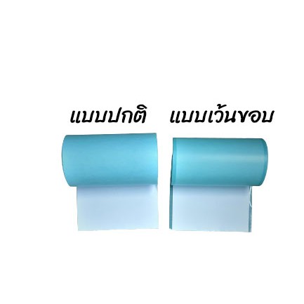 กระดาษสติกเกอร์ Peripage A9 ทุกรุ่น 77x30/107x30mm แบบปกติ/เว้นขอบ