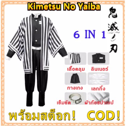🔥ถูกและดี Kimetsu no Yaibaชุด Demon Slayer Iguro Obanai Cosplay Costumes โอบาไน ชุดคอสเพลย์ คอสเพลย์